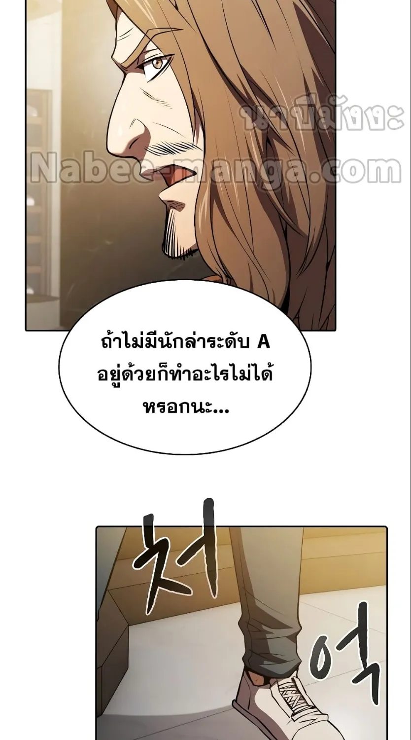 The Constellation - หน้า 27