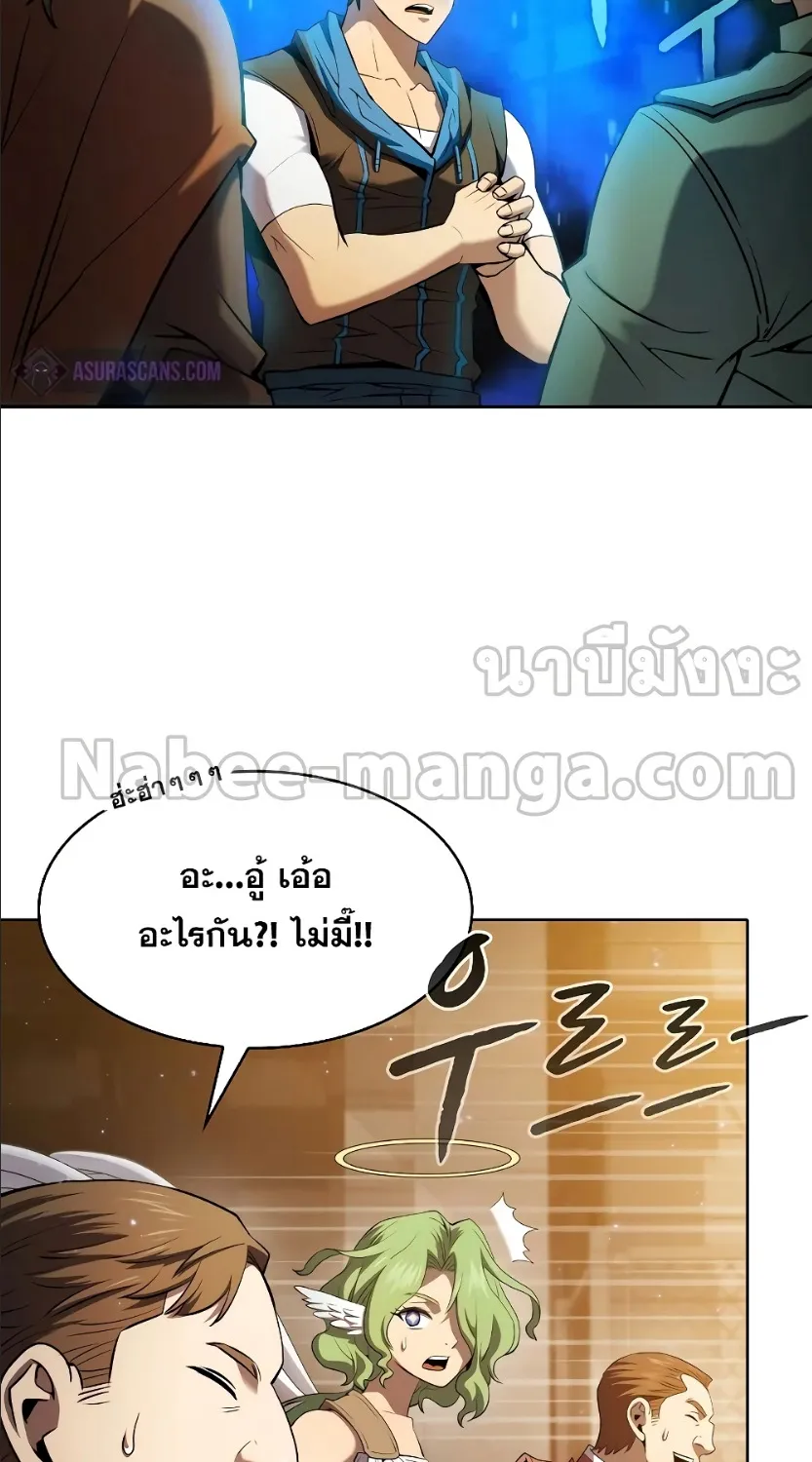 The Constellation - หน้า 11