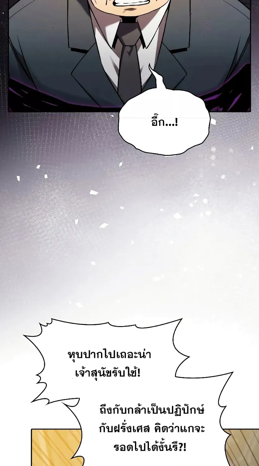 The Constellation - หน้า 48