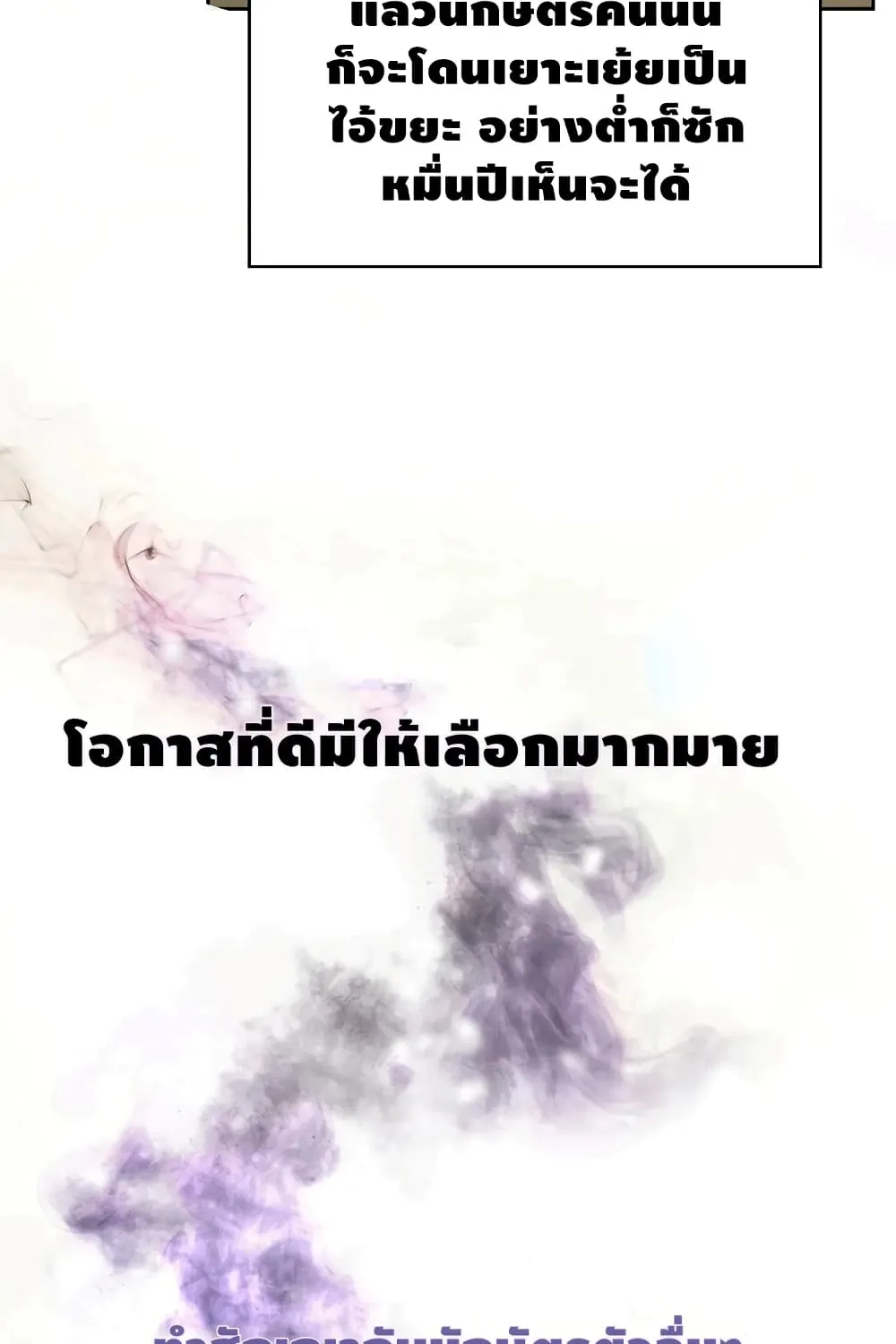 The Constellation - หน้า 51