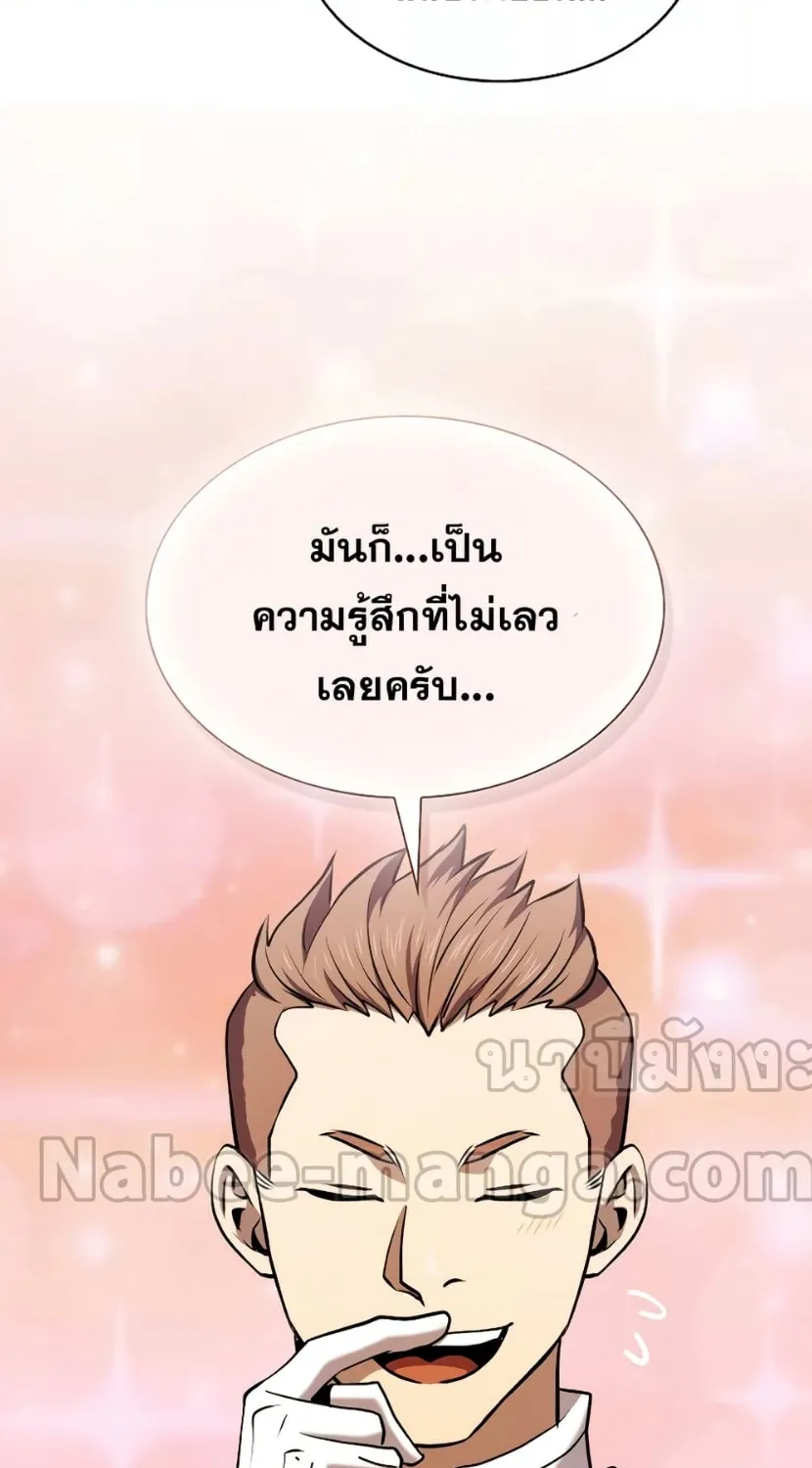 The Constellation - หน้า 21