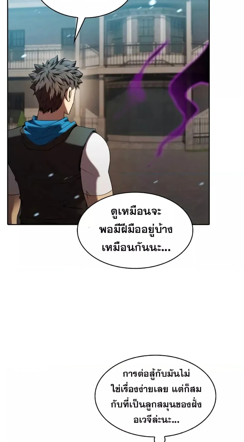 The Constellation - หน้า 22