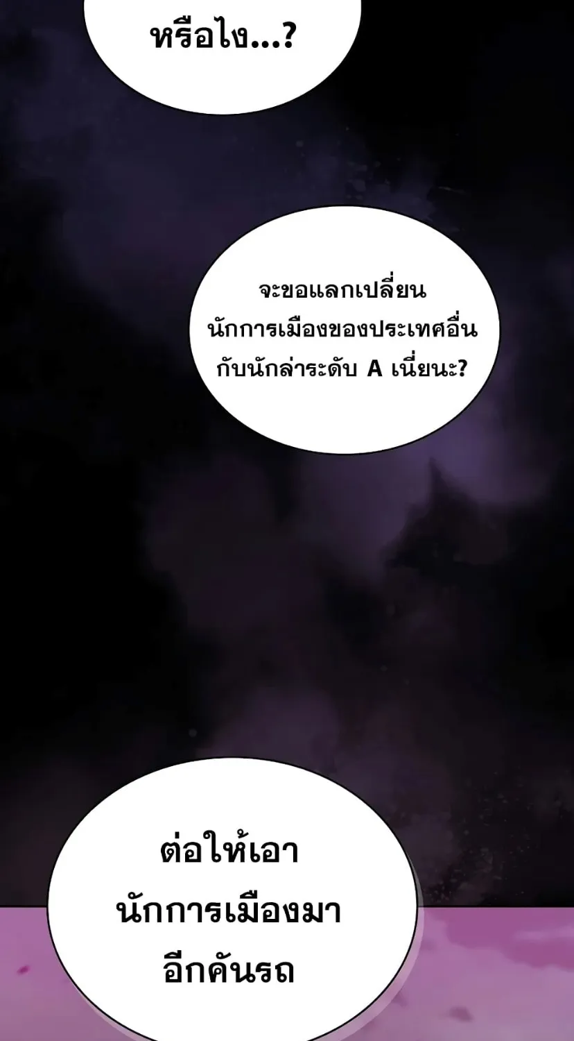 The Constellation - หน้า 83