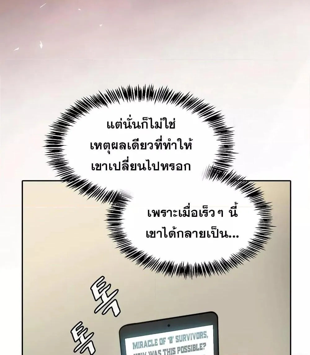 The Constellation - หน้า 19