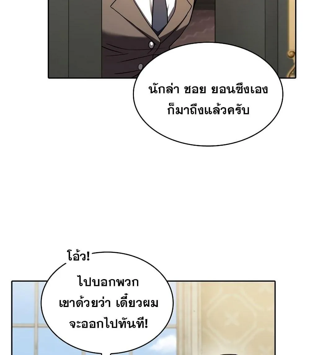 The Constellation - หน้า 29