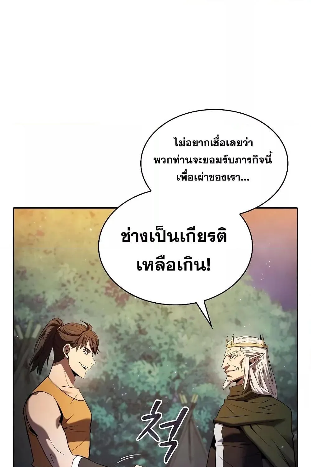 The Constellation - หน้า 4