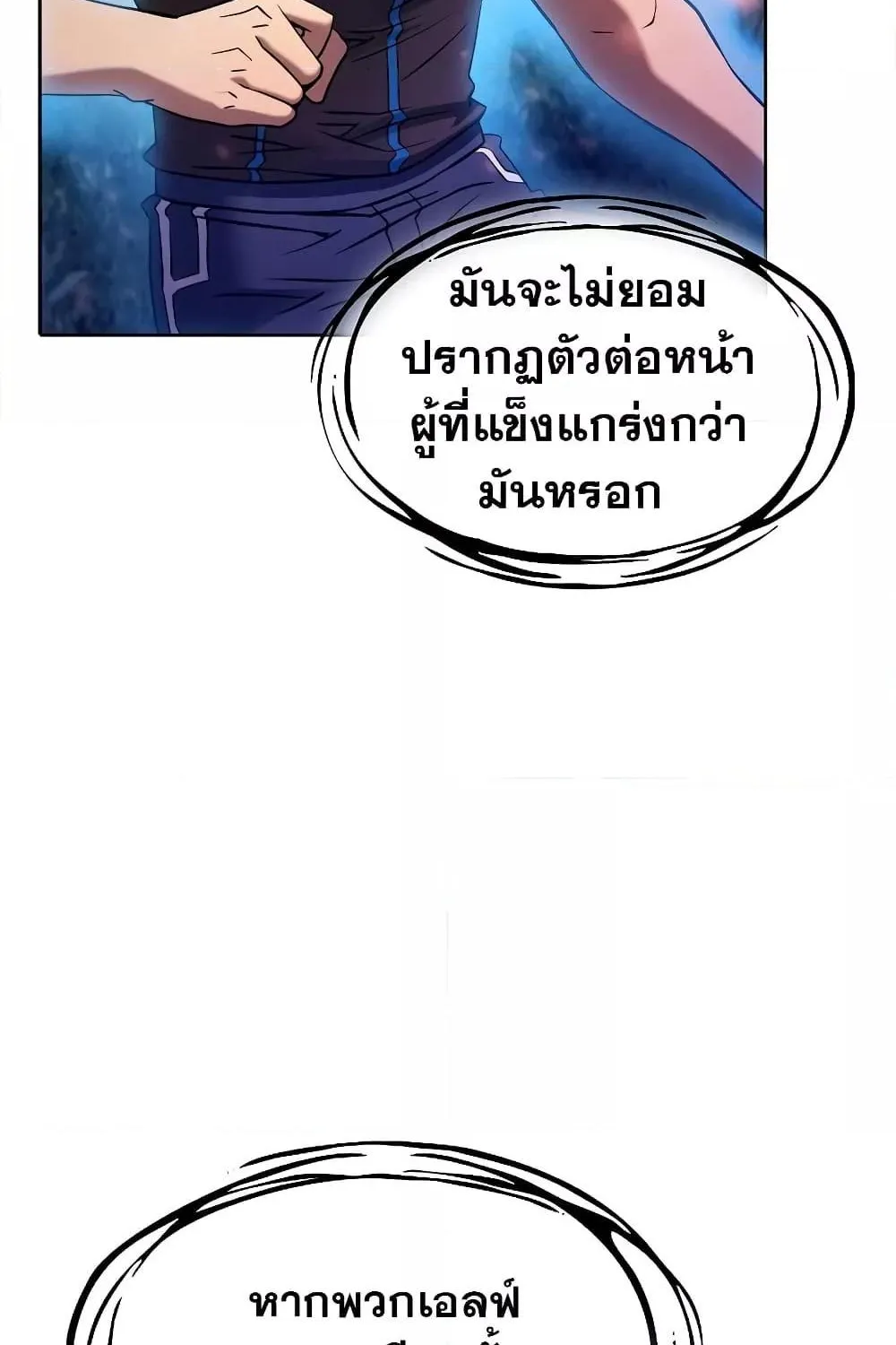 The Constellation - หน้า 13