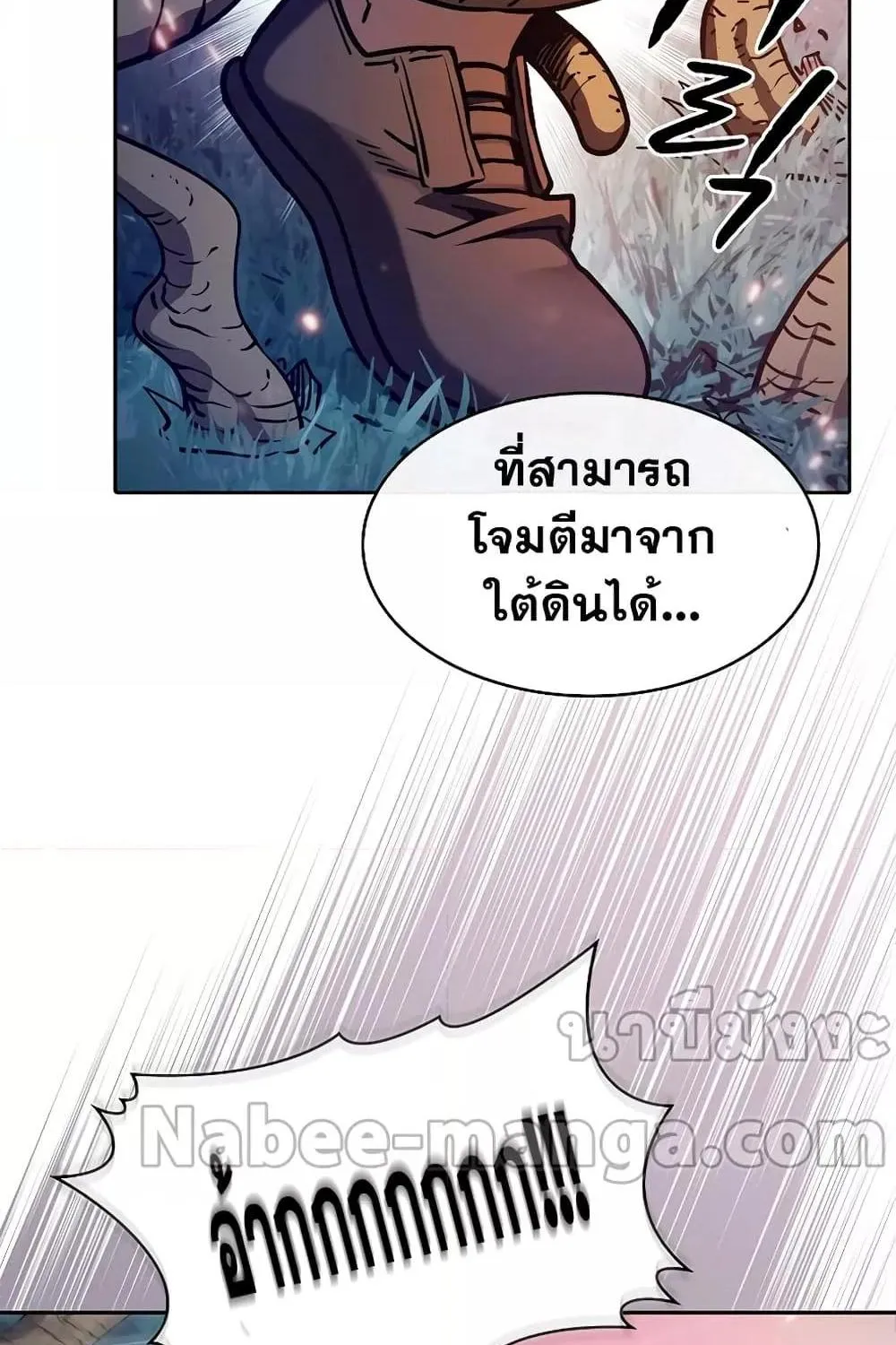 The Constellation - หน้า 30