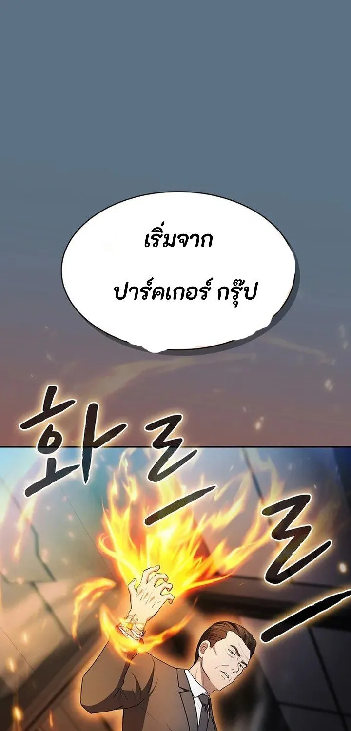 The Constellation - หน้า 13