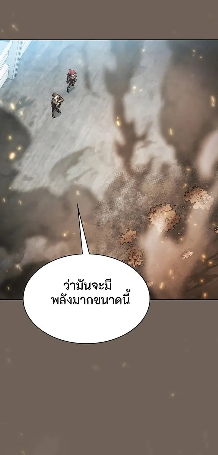 The Constellation - หน้า 19