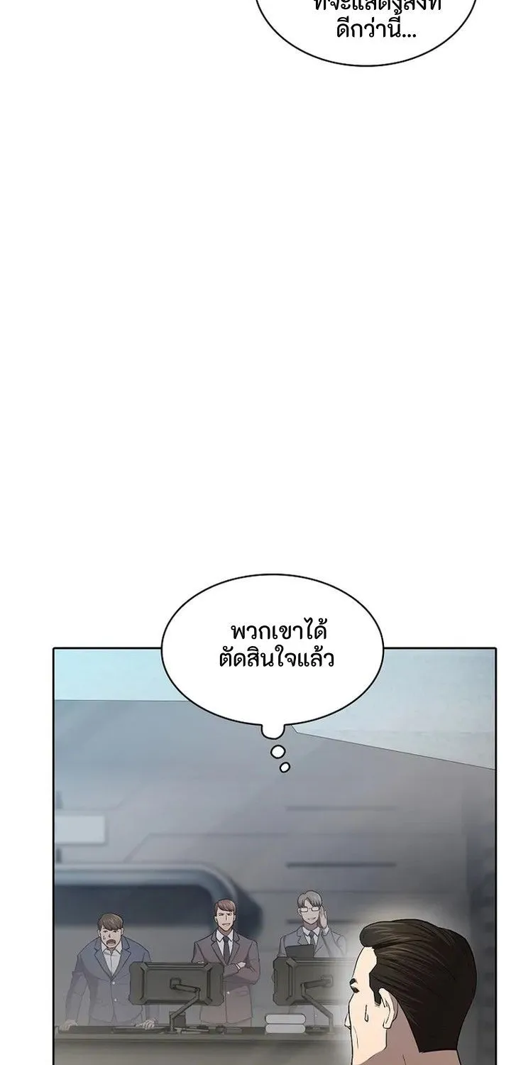 The Constellation - หน้า 25