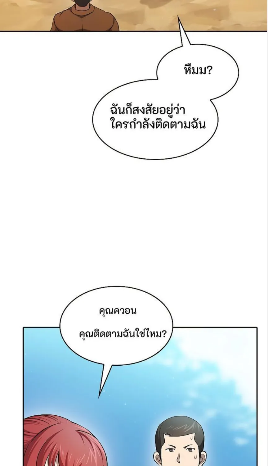 The Constellation - หน้า 17