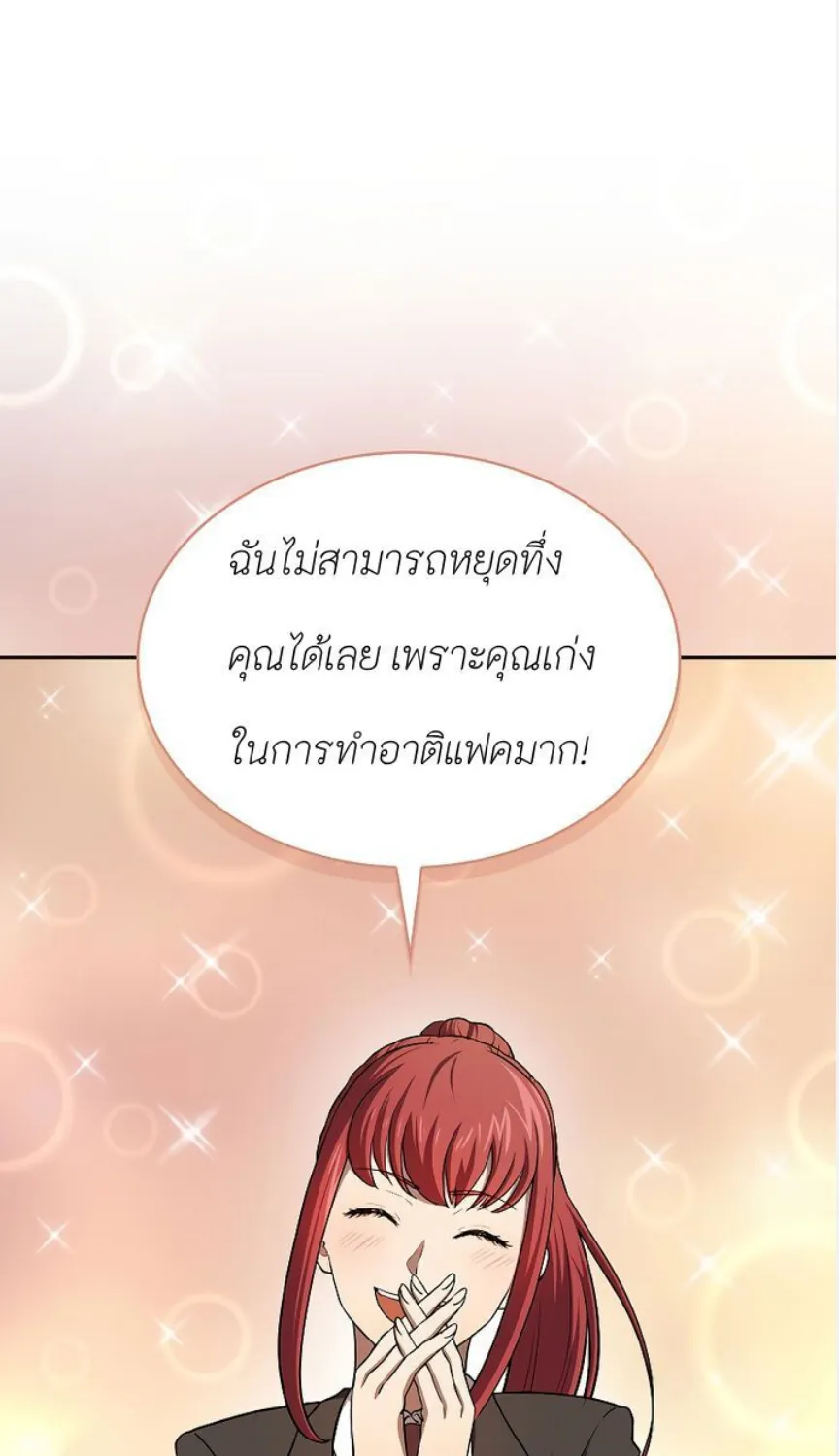 The Constellation - หน้า 20