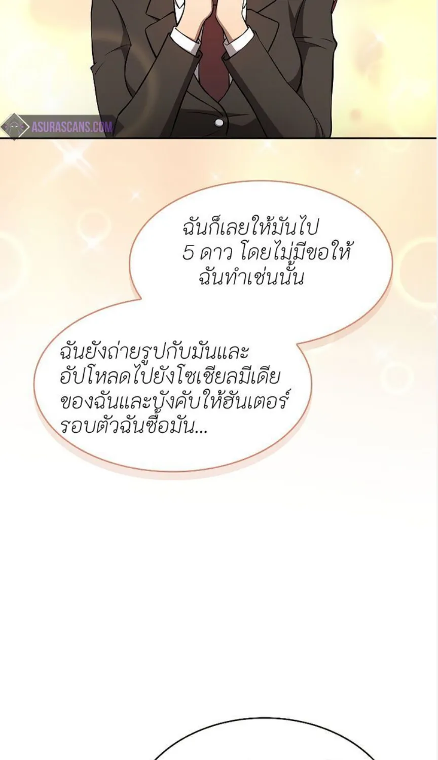 The Constellation - หน้า 21