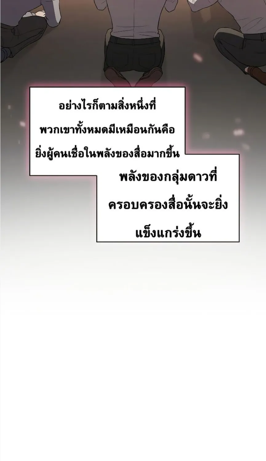 The Constellation - หน้า 16