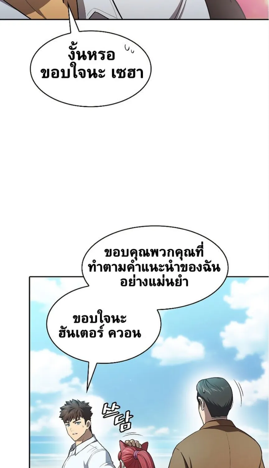 The Constellation - หน้า 29