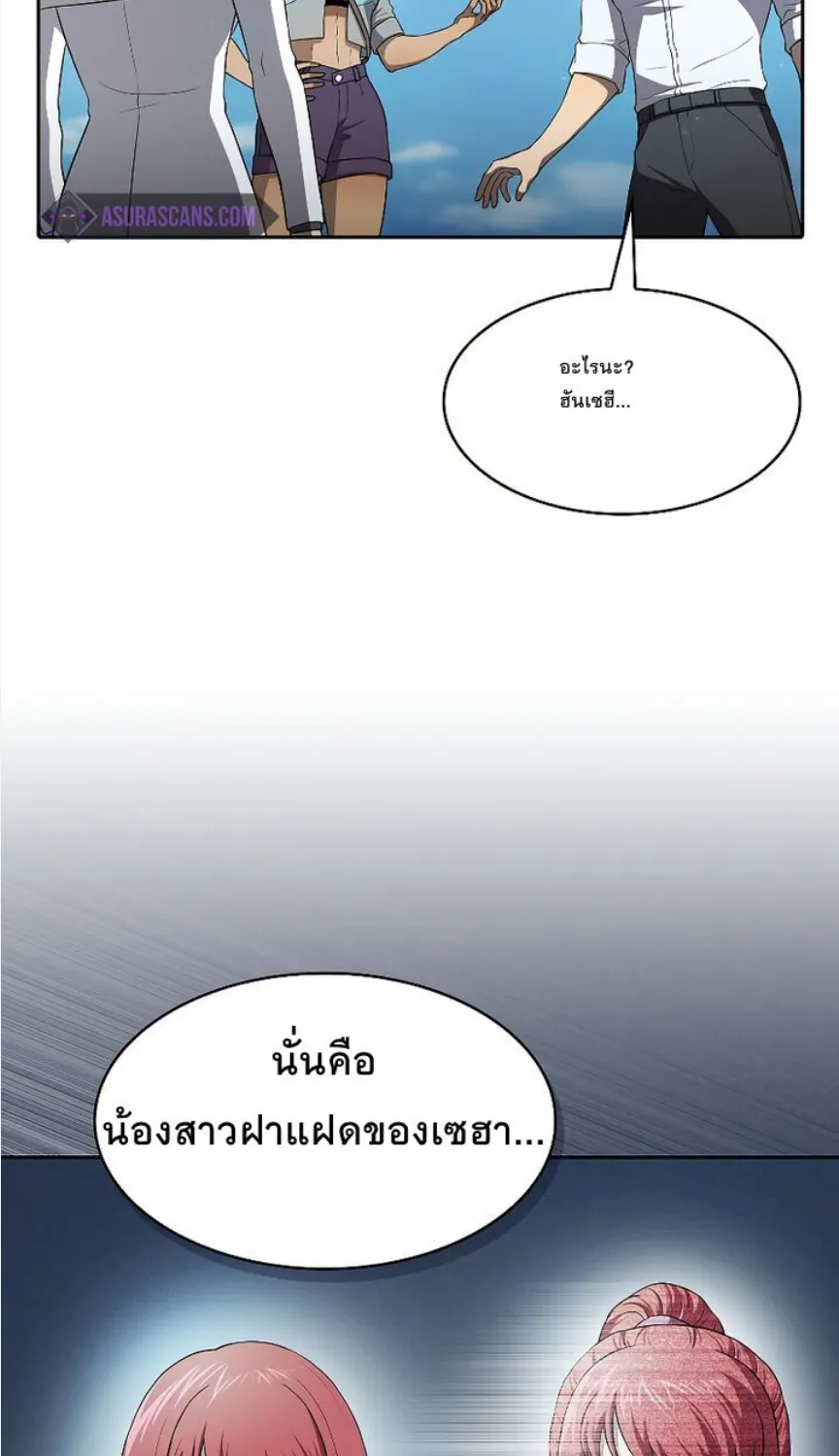 The Constellation - หน้า 47