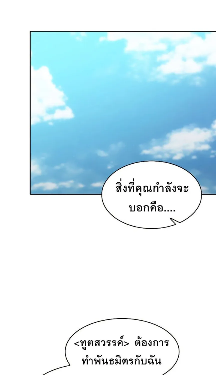 The Constellation - หน้า 55