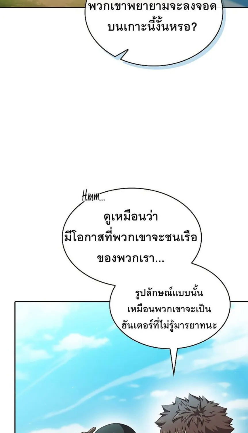 The Constellation - หน้า 18