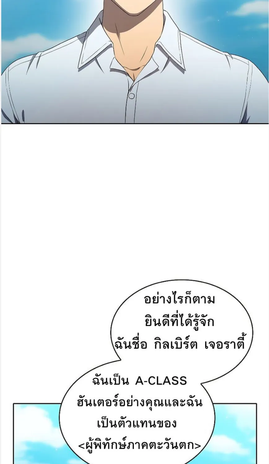 The Constellation - หน้า 31