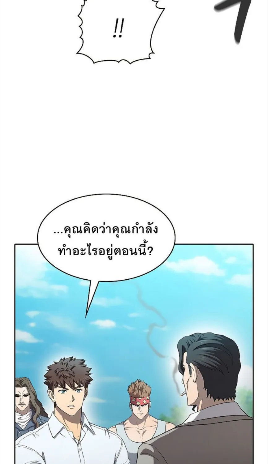 The Constellation - หน้า 37