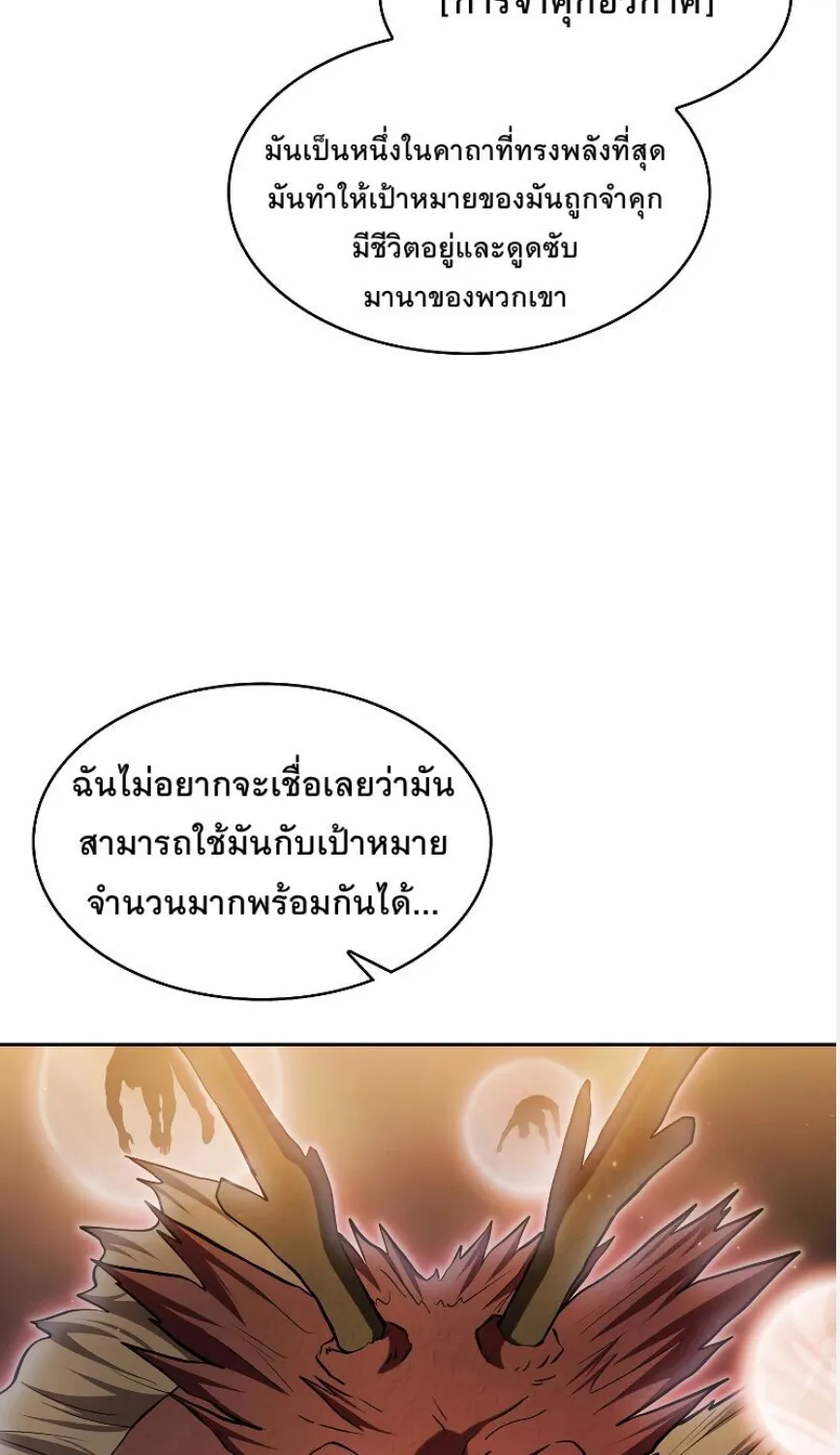 The Constellation - หน้า 16