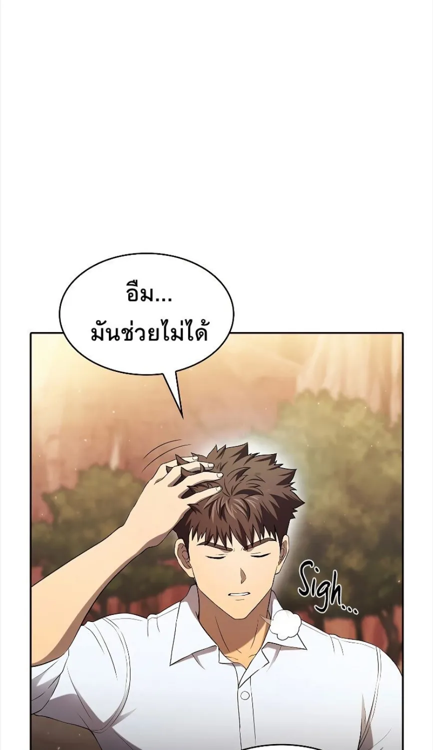 The Constellation - หน้า 32