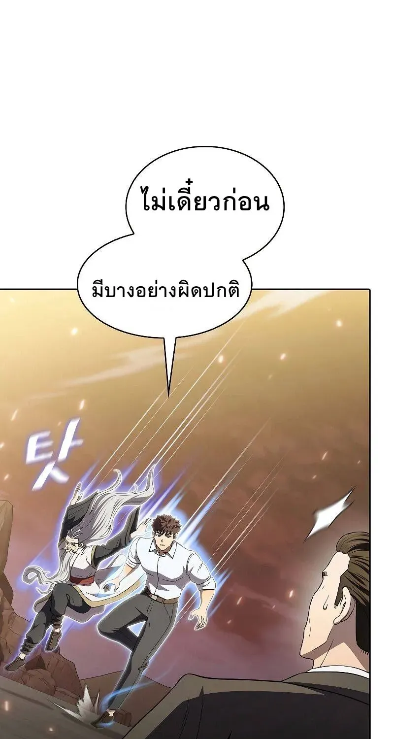 The Constellation - หน้า 22