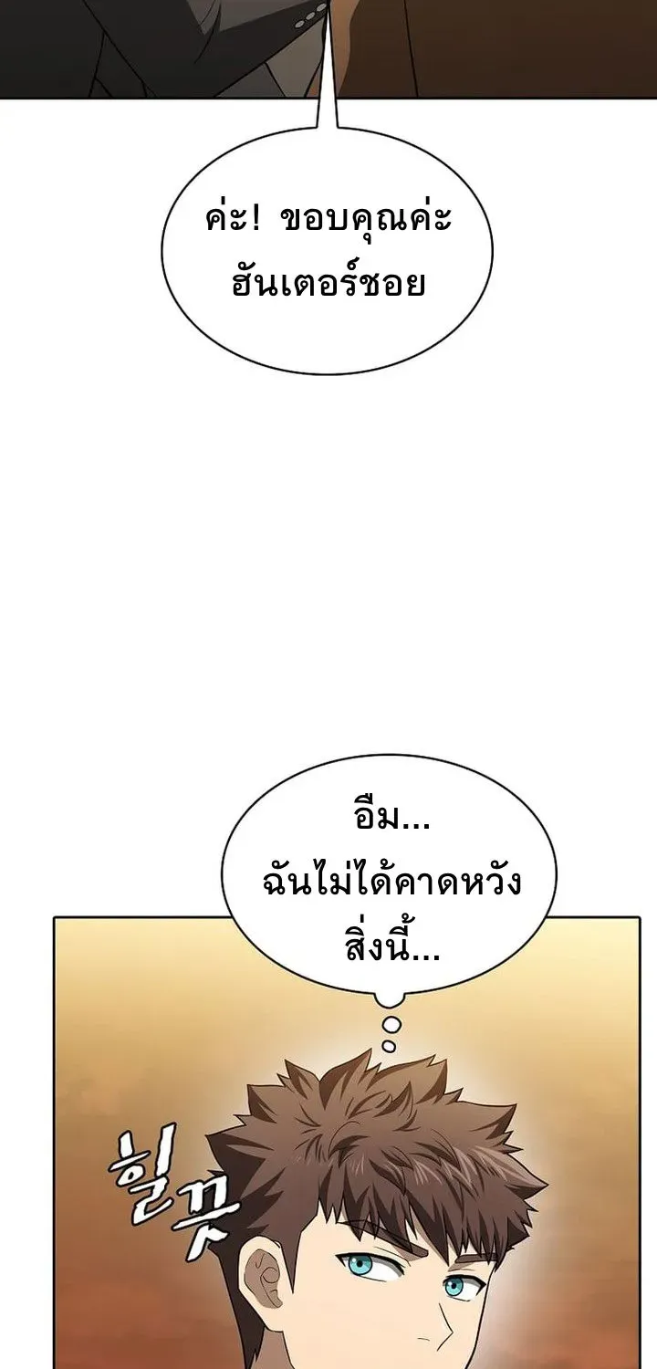 The Constellation - หน้า 10