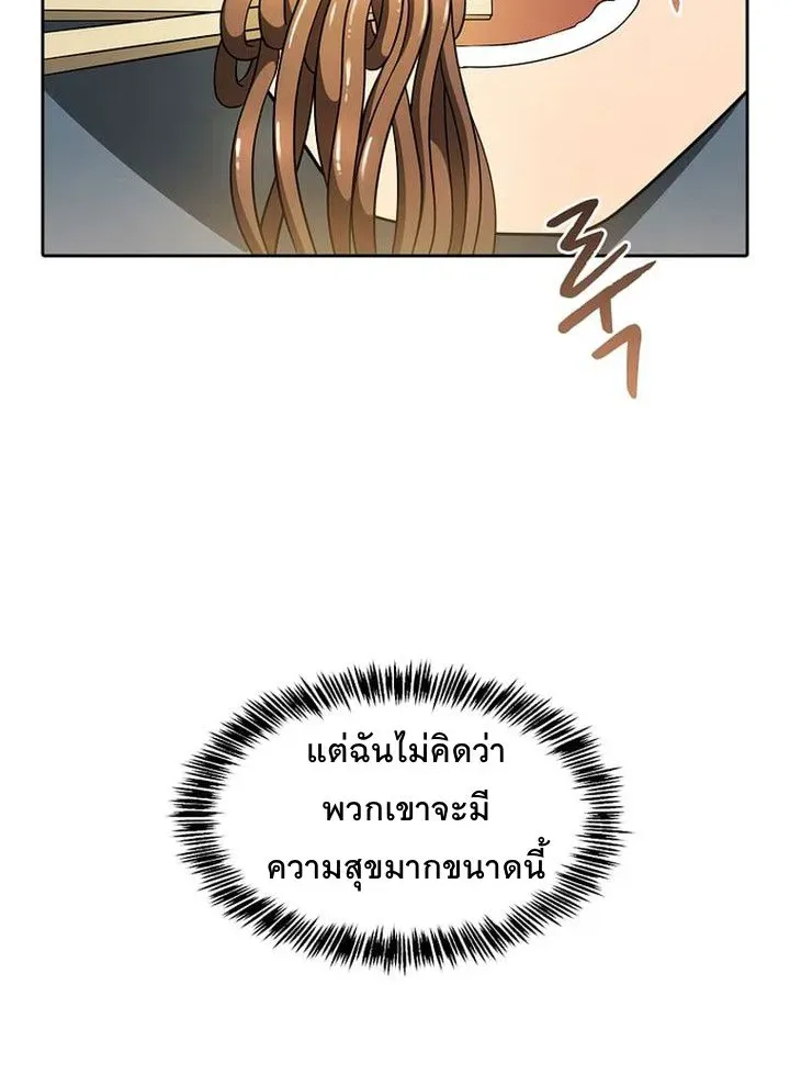 The Constellation - หน้า 12