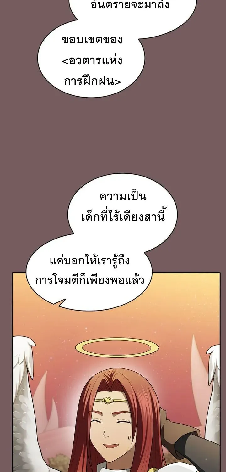 The Constellation - หน้า 32