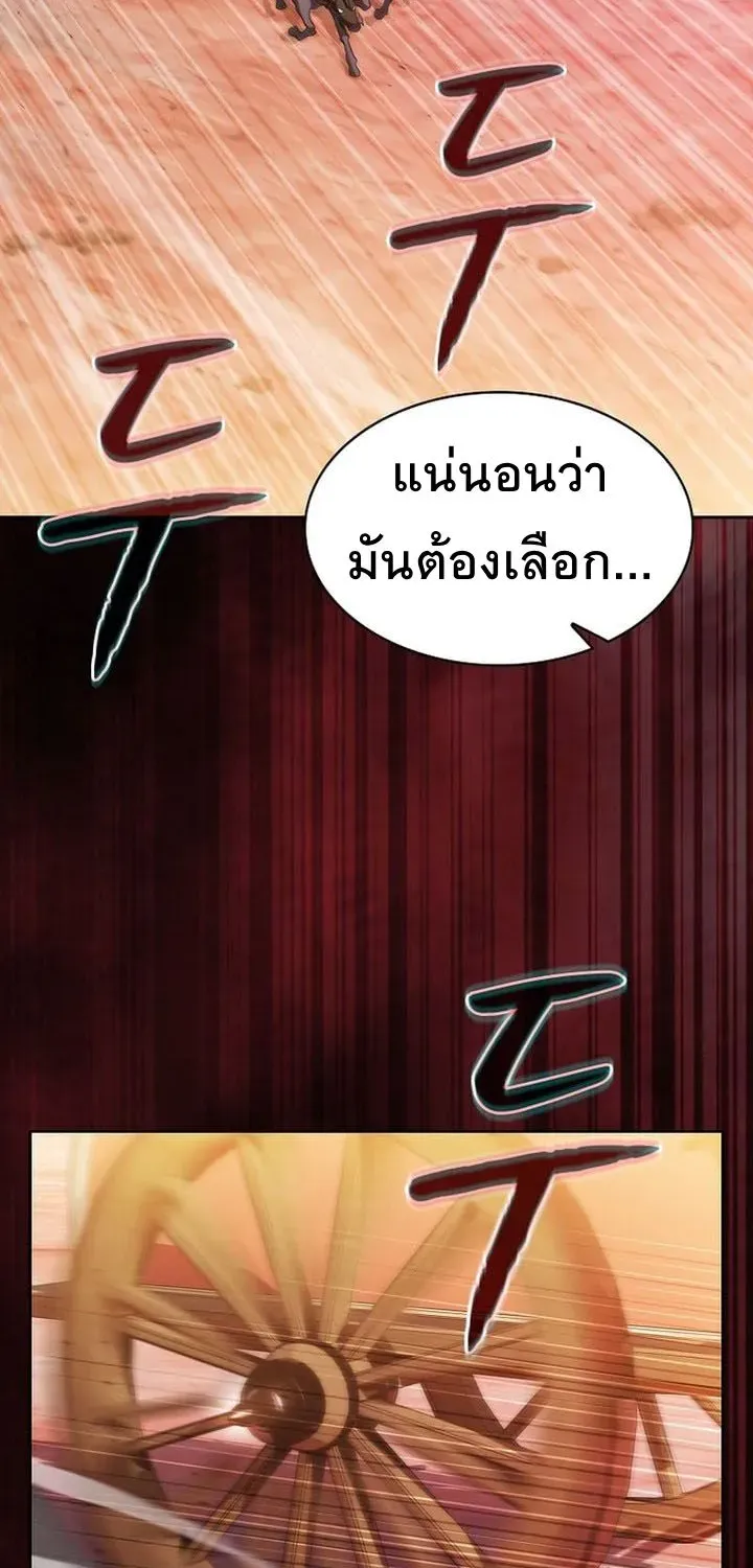 The Constellation - หน้า 52