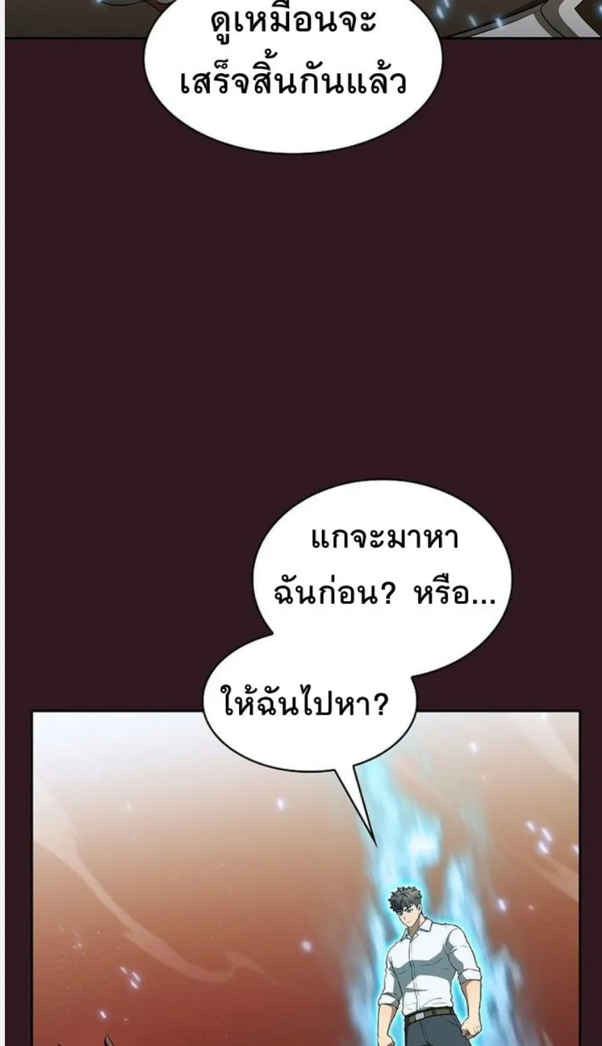 The Constellation - หน้า 52