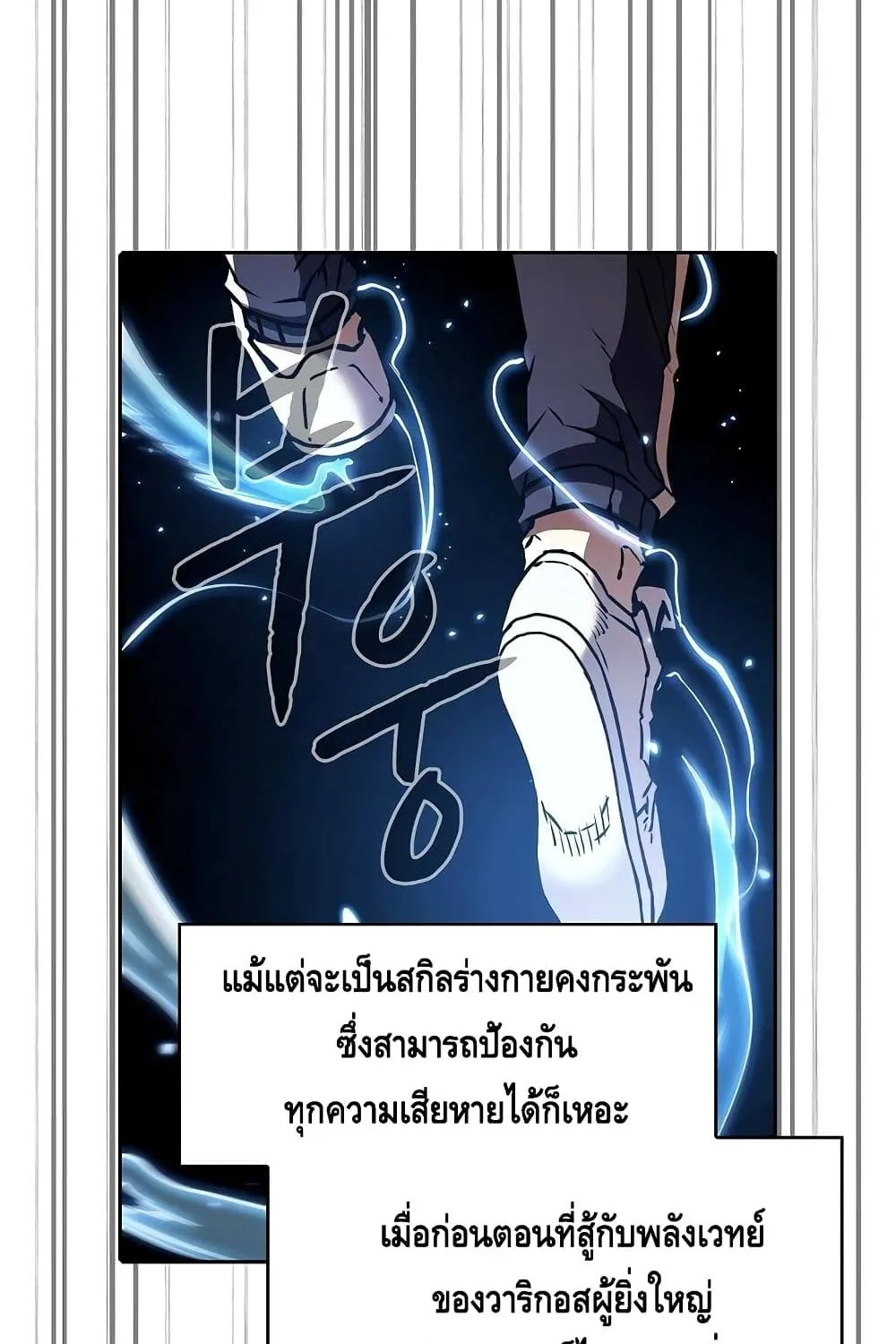 The Constellation - หน้า 11