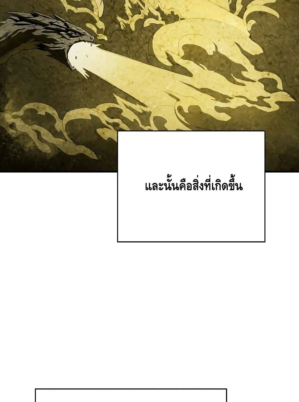 The Constellation - หน้า 24