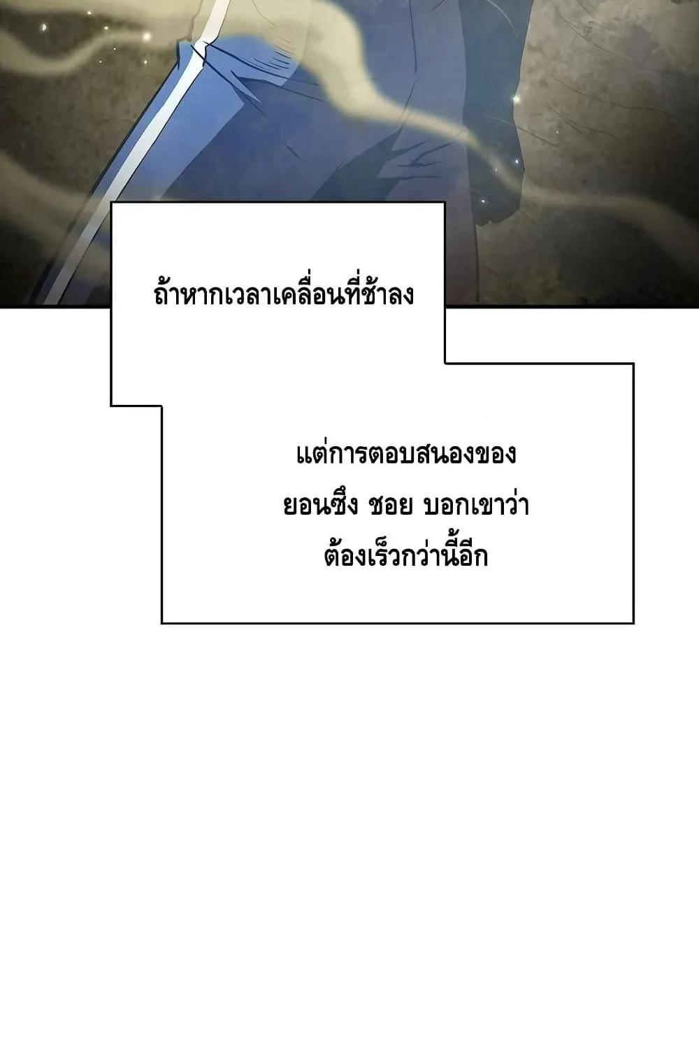 The Constellation - หน้า 26