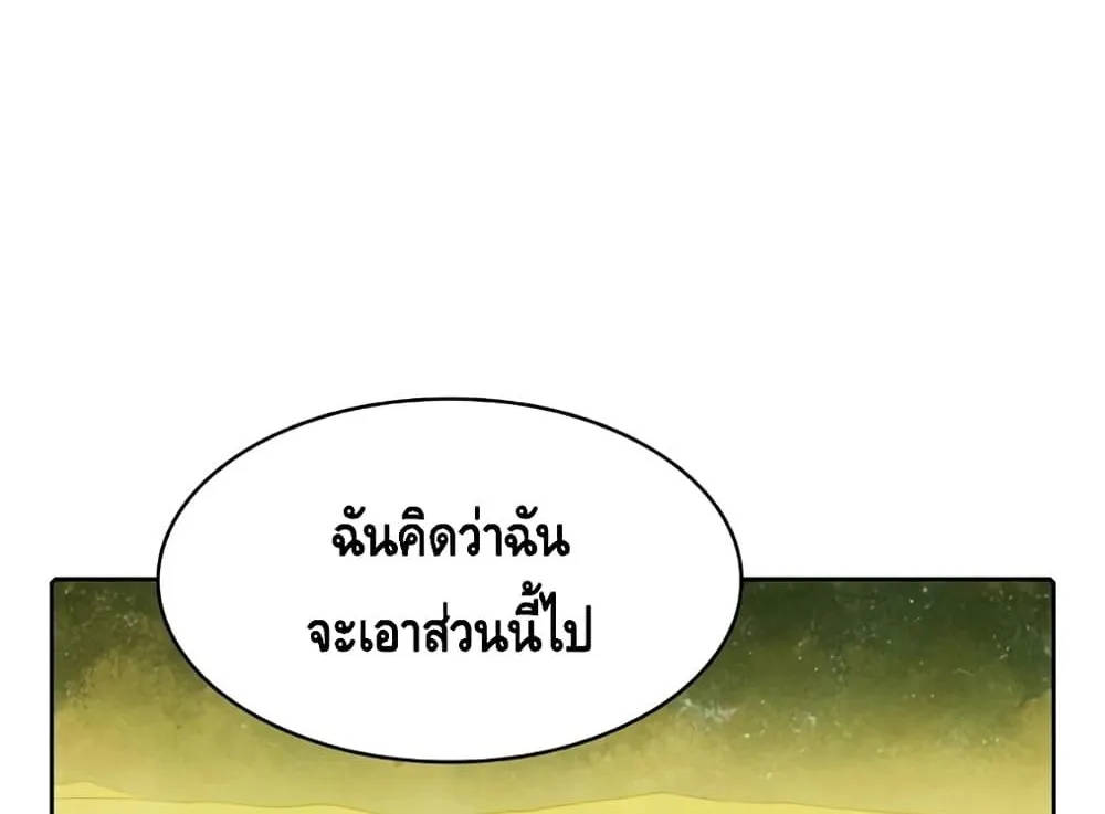 The Constellation - หน้า 11