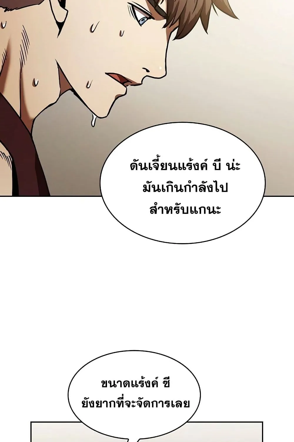 The Constellation - หน้า 15