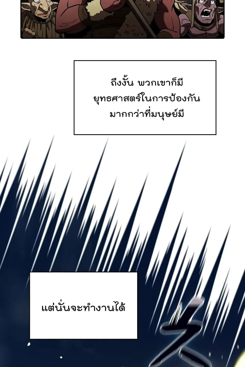 The Constellation - หน้า 18