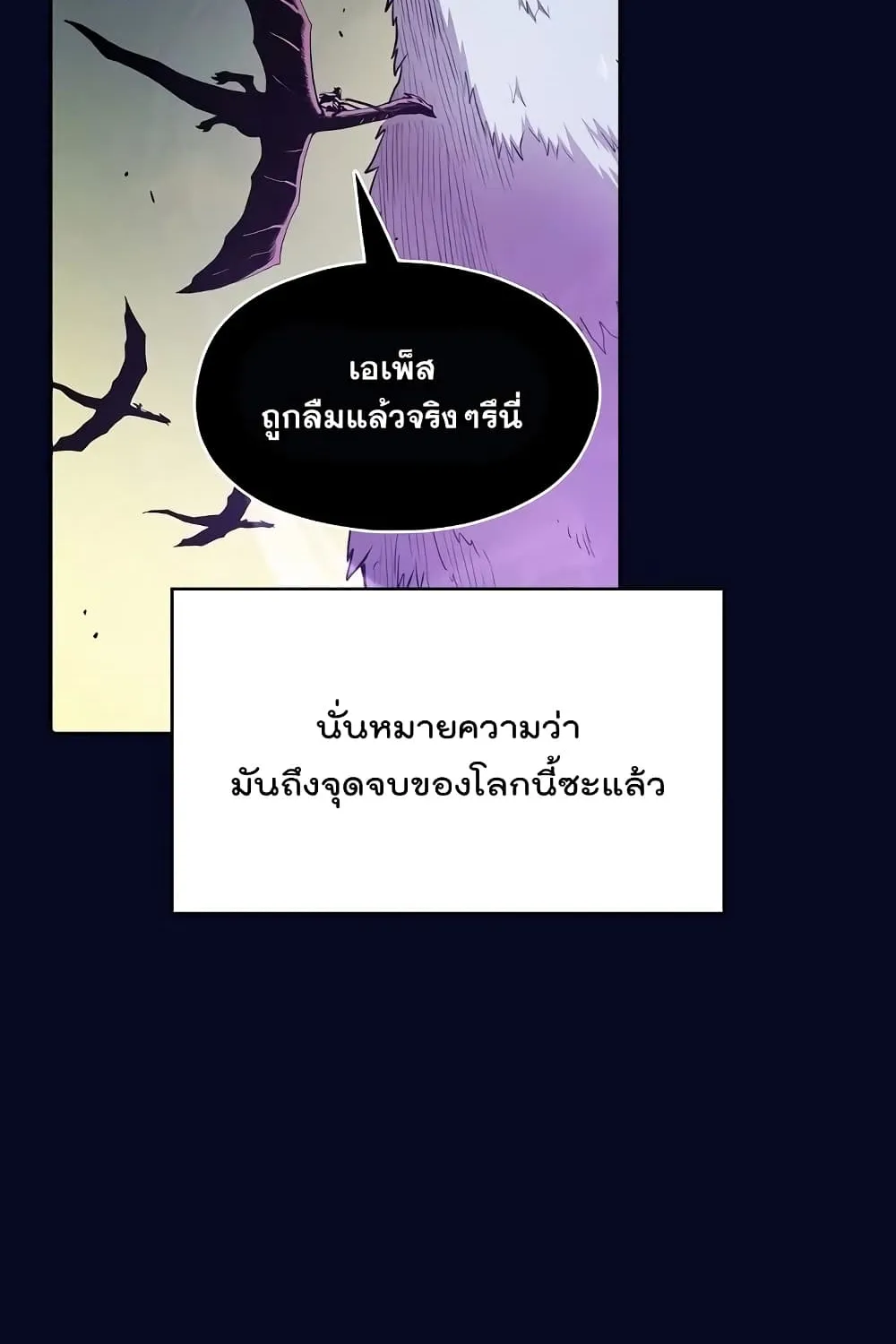 The Constellation - หน้า 31