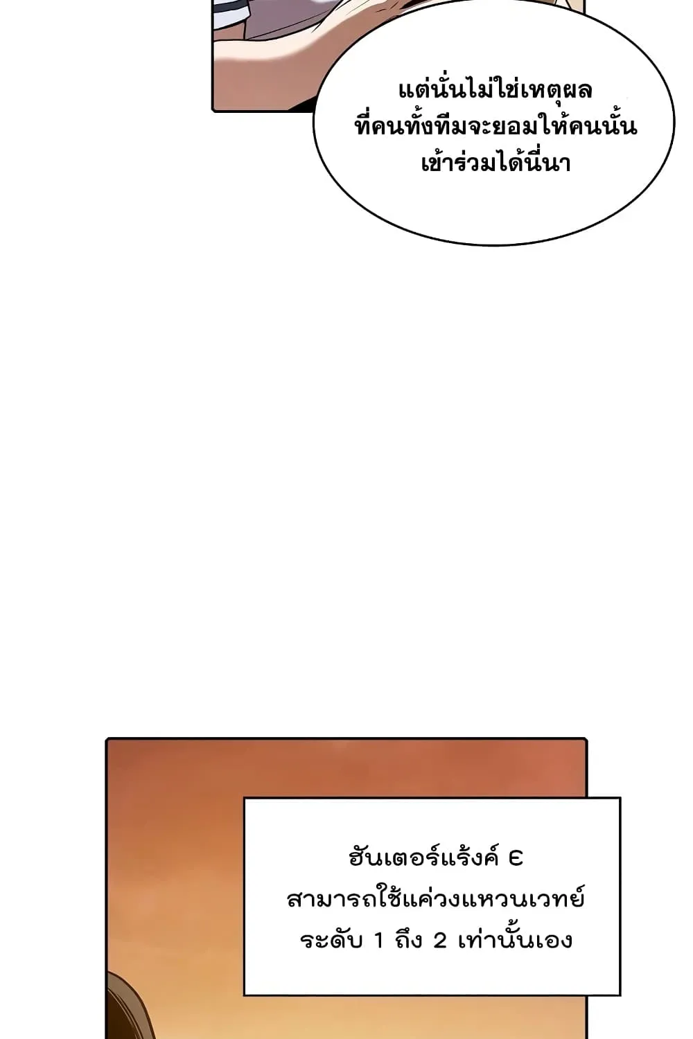 The Constellation - หน้า 62