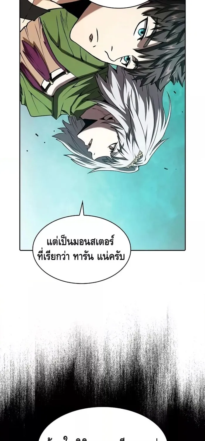 The Constellation - หน้า 18