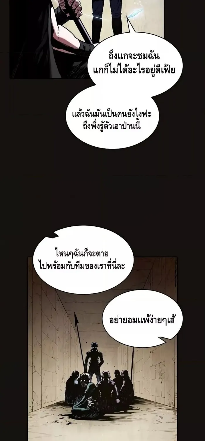 The Constellation - หน้า 65