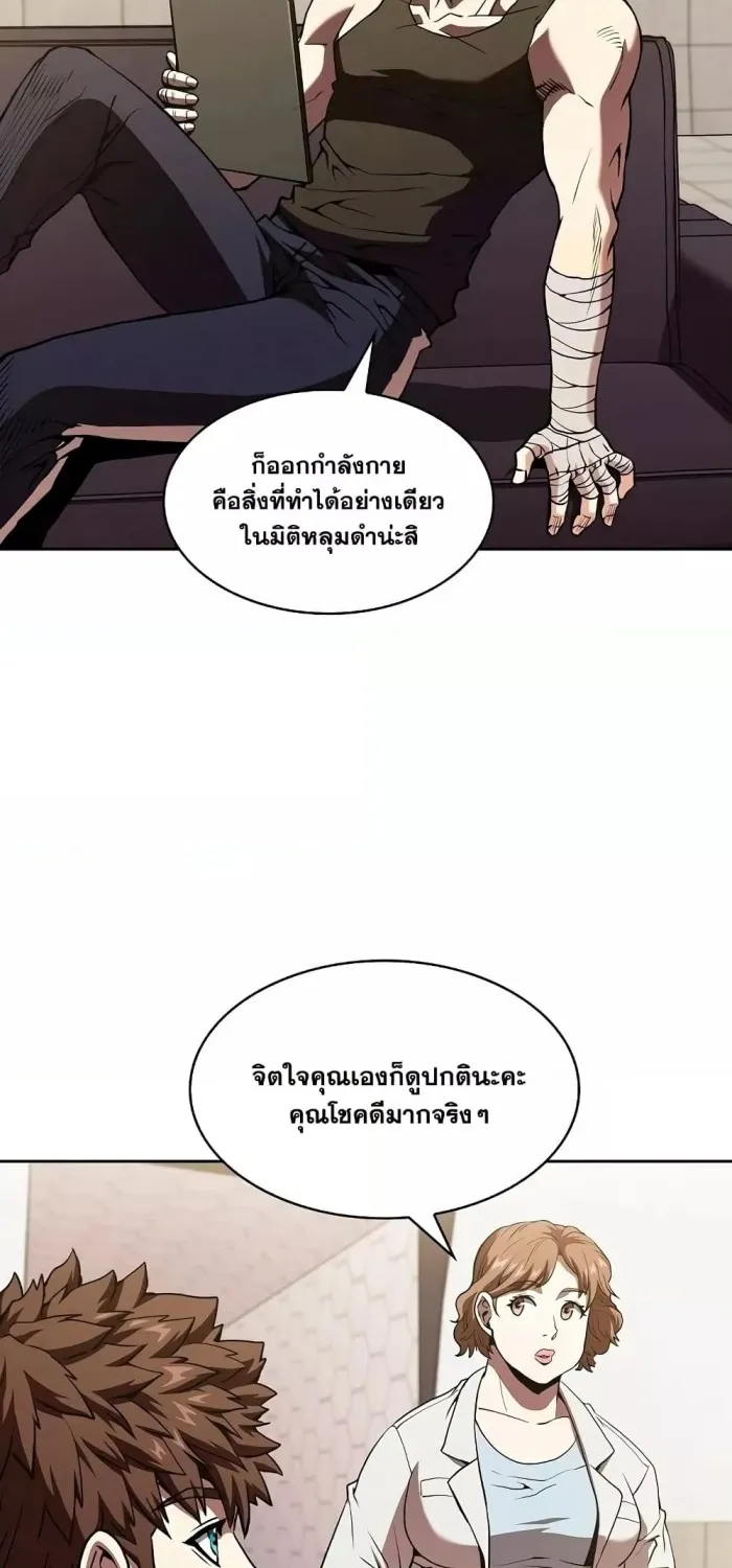 The Constellation - หน้า 35