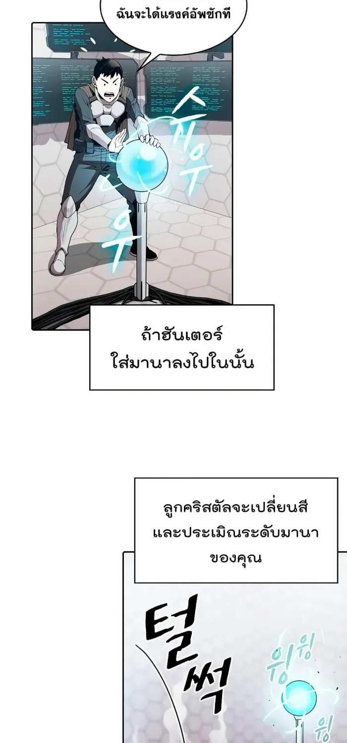 The Constellation - หน้า 1