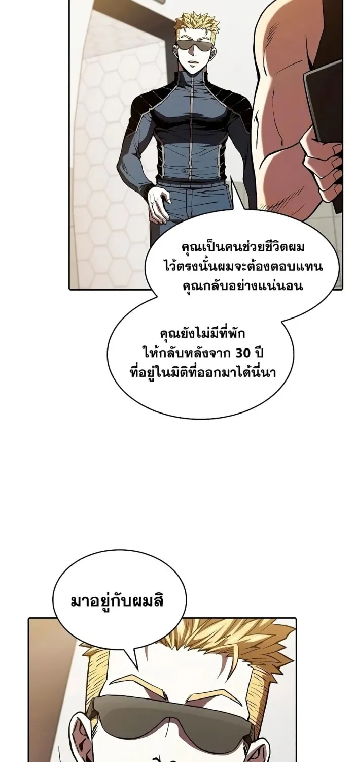 The Constellation - หน้า 19