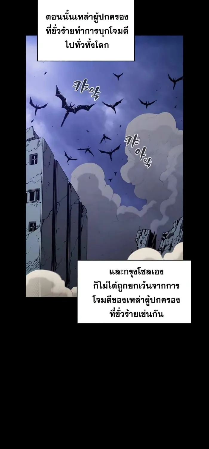 The Constellation - หน้า 12