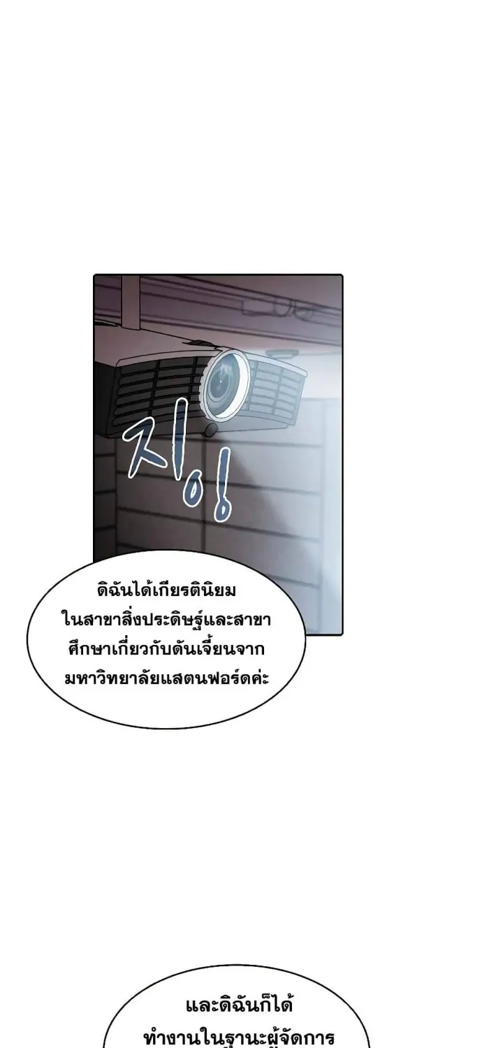 The Constellation - หน้า 25