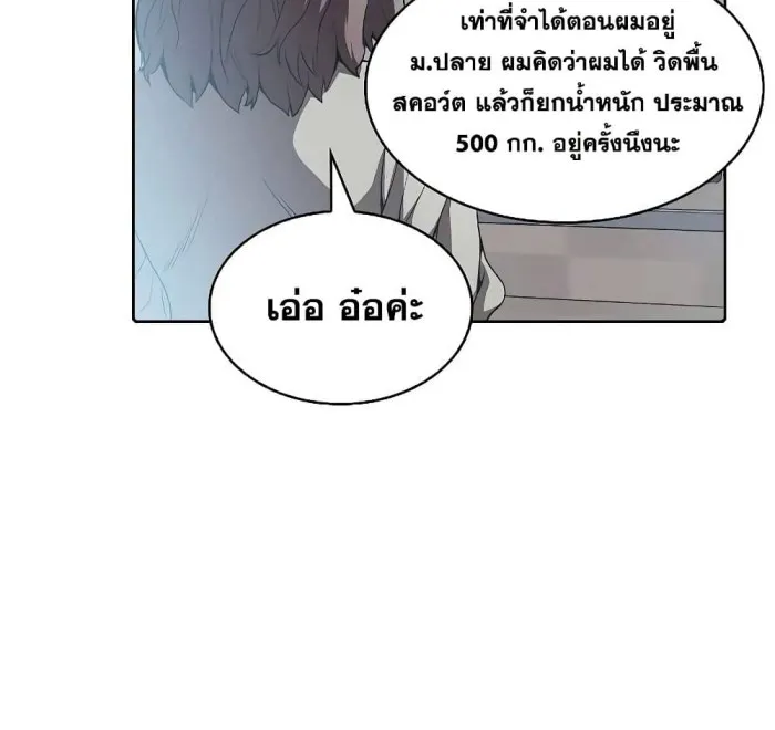 The Constellation - หน้า 27