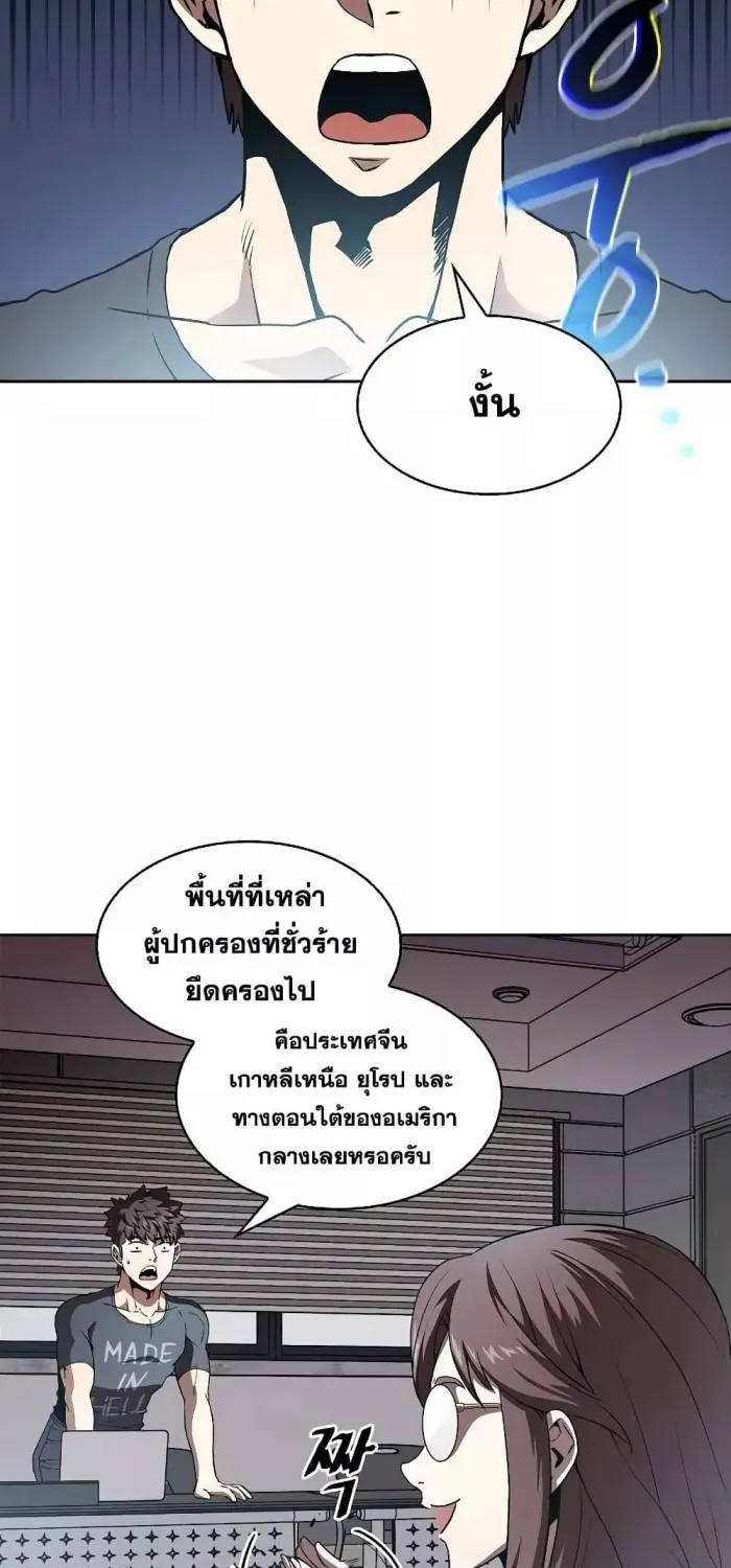 The Constellation - หน้า 30